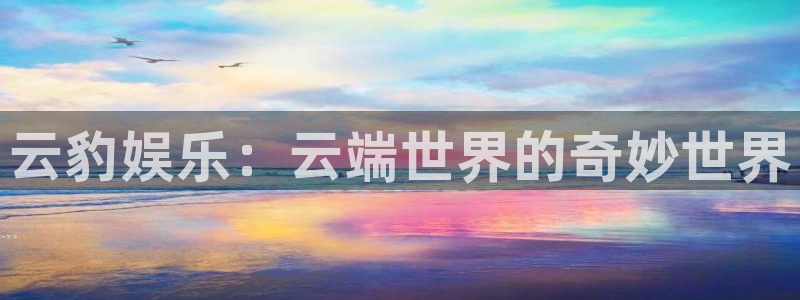 奇亿娱乐home