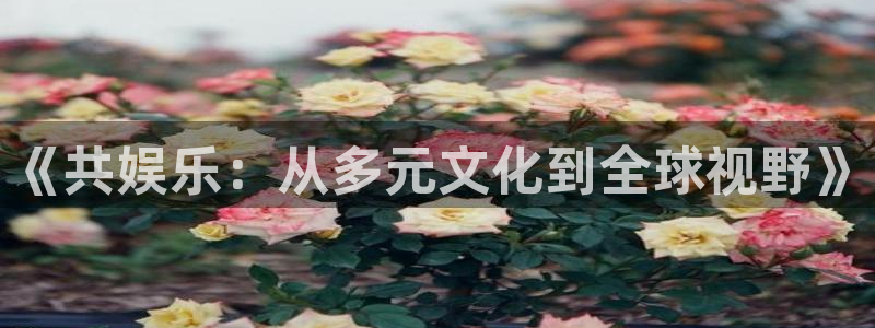 奇亿娱乐home