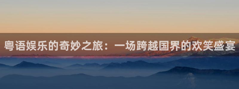 奇亿娱乐app