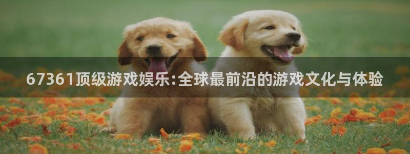 奇亿娱乐平台