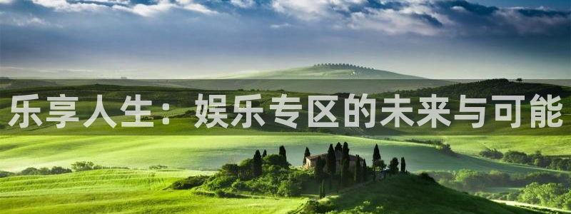 奇亿娱乐登录